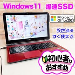 フィス付き☆SSD爆速☆初心者OK！即使用可☆Win11ノートパソコン☆B59 フィス付き☆SSD爆速☆初心者OK！即使用可☆Win11ノートパソコン☆B59