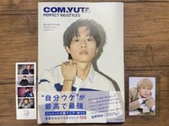 コムドット　ゆうたヒャクスタ　限定特典付きのサムネイル