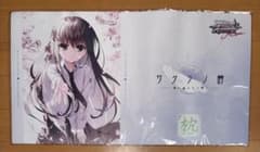 ヴァイス ロゼ 枕 サクラノ詩 発売記念大会 プレイマット 夏目藍