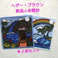 ☆新品 フェイラー ヘザー・ブラウン アイランドビューティ