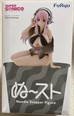 ぬーどるストッパーフィギュア すーぱーそに子　ブラックビキニver.