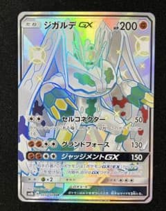 メガジガルデMUR メガジガルデex MURの買取価格・値段推移と相場まとめ【ポケカ