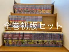 最終値下げ　ジョジョの奇妙な冒険　全巻　初版　セット　131巻のサムネイル