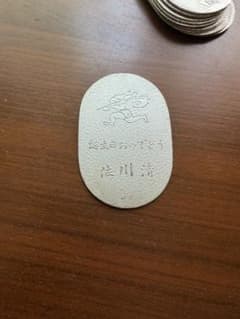 非売品/純銀】佐川急便 誕生日記念 小判 11枚セット(総重量223g