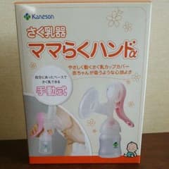 搾乳器 ママらくハンドα 未使用 未開封のサムネイル
