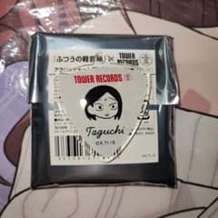 ふつうの軽音部 田口流哉 タワレコアクリルチャーム - メルカリ