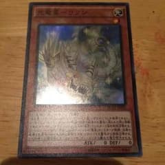 遊戯王光竜星リフンのサムネイル