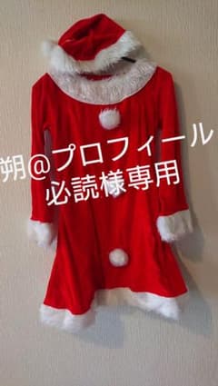 サンタ コスプレ ワンピのサムネイル