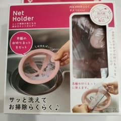 排水口ネットホルダーのサムネイル