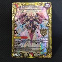デュエルマスターズ　アルカディアス・モモキングのサムネイル