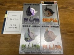 浦沢直樹 プルートゥ PLUTO豪華版 3巻セット 付録3点付き - メルカリ