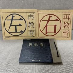 cali≠gari カリガリ 再教育 右左 - メルカリ