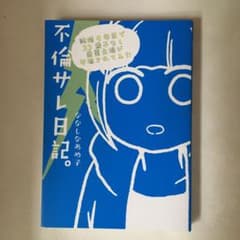 koharuさんへのサムネイル