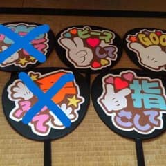 翔くん&勝利くんが大好き様専用 ファンサうちわのサムネイル