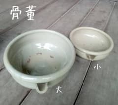 骨董 片口鉢大小2点 陶器 - メルカリ