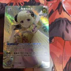 ホロライブ カードダス 角巻わためSRのサムネイル