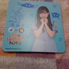 日向坂46 齊藤京子のサムネイル