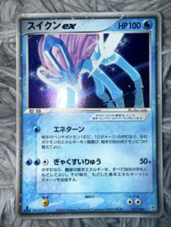 ポケモンカード スイクンex 027/080 1ED ホロ　極美品 ポケモンカード スイクンex 027/080 1ED ホロ 極美品 - メルカリ