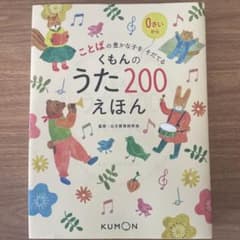 うた200えほんのサムネイル