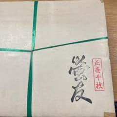 【Em-Takaさん専用】書道　半紙　蛍友　2000枚のサムネイル