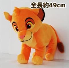 ライオン・キング スーパーラージぬいぐるみ ♡シンバ（ヤング）