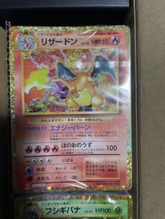 フシギバナ リザードン カメックス Classic クラシック 3枚セット ポケモンカード classic 初代御三家 リザードン カメックス フシギバナ