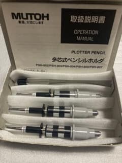 Muto Industries Plotter Pencil Holder Set (0.2mm, 0.3mm, 0.5mm)