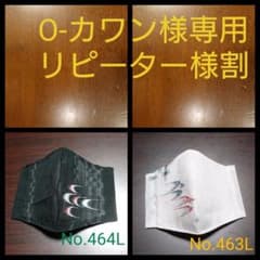 反物「つばめ」大きめ沖縄インナーマスク２枚のサムネイル