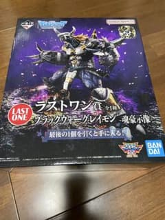 一番くじ デジモン ラストワン賞 ブラックウォーグレイモン 魂豪示像