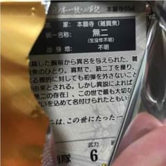 戦国大戦 sr無二のサムネイル