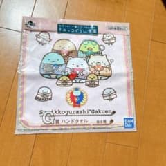 스미코구라시 학원 핸드타올 2장 이치반쿠지