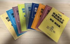 救急救命士国家試験問題 解答・解説集 39回〜47回（9冊セット）のサムネイル