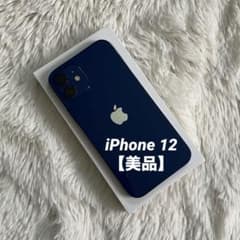 早い者勝ち】iPhone 12 64GB SIMフリー 【すぐ発送】 - メルカリ