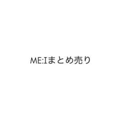 ME:I まとめ売りのサムネイル