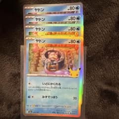 ヤドン 4枚セット ポケモンカード m6a - メルカリ