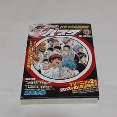 쿠로코의 농구 23권 드라마 CD 동봉판