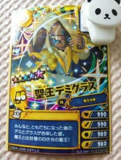 聖王·魔王デミグラス セットのサムネイル