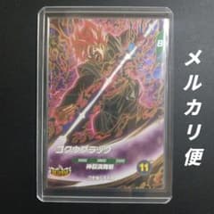 SDV8탄 SDV8-024 고쿠우 블랙 드래곤 볼 슈퍼 다이버
