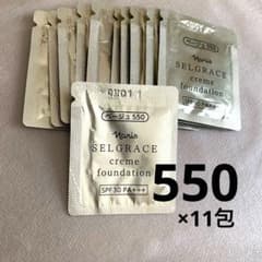 【未開封】ナリス セルグレース 550 クリームファンデーション サンプル11包のサムネイル