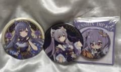 原神　刻晴　缶バッチ　3種のサムネイル