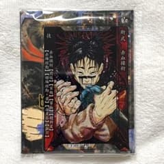 呪術廻戦 ステータスカードコレクション 第1弾 脹相