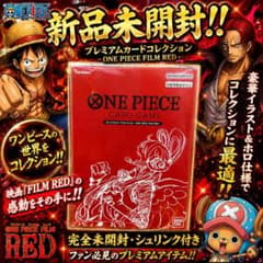 ひ*k様 ワンピース プレミアムカードコレクション FILM RED も*こ様 ワンピースカード プレミアムカードコレクション FILM RED