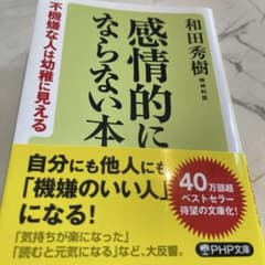 本のサムネイル