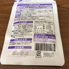 おにぎり様専用　協和発酵バイオ オルニチン アミノ酸 4袋のサムネイル
