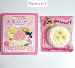 Mellojoy メロジョイ 大福シリーズ バナナ スクイーズ - メルカリ