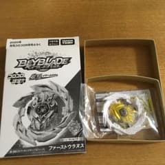 コロコロ限定　ベイブレード　スーパーキングチップ×1 リング×1のサムネイル