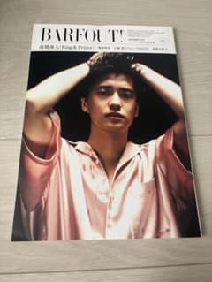 BARFOUT! 2020年11月号 高橋海人 King & Princeのサムネイル