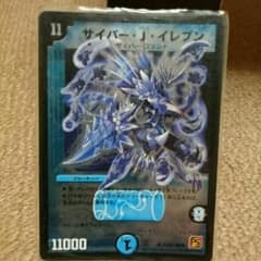デュエルマスターズ サイバーJイレブンのサムネイル