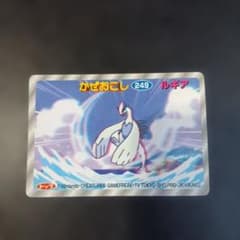 3Dトップ製菓 トップサン No.249 ルギア　かぜおこし 3Dトップ製菓 トップサン No.249 ルギア かぜおこし - メルカリ