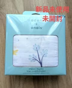 aden + anais おくるみ ブランケット 新品のサムネイル